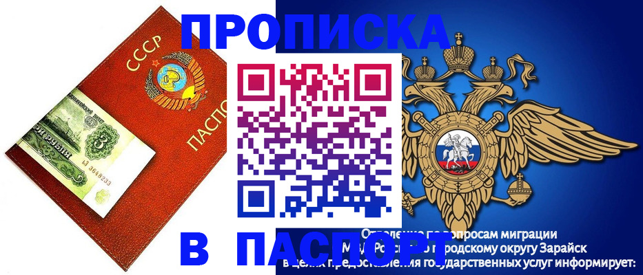 временная регистрация 2025 в Дивногорске